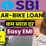 SBI Auto Loan: 9.10% ब्याज दर पर फटाफट लोन, आसान EMI में कार खरीदें!